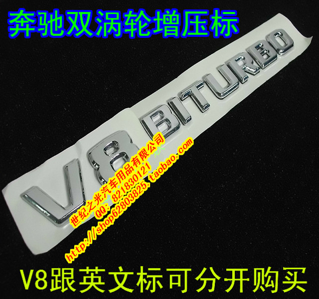 Купить шильдик Мерседес-Benz V12 твин-турбо V6 и V8 битурбо Мерседес ...