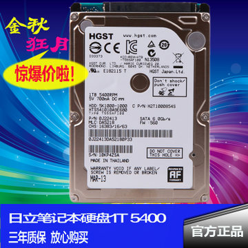 все цены на Жесткий диск Hgst 1T 2.5 1T HTS541010A9E680 онлайн