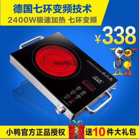 Little Duck/小鸭 电陶炉2400W无电磁辐射家用特价正品