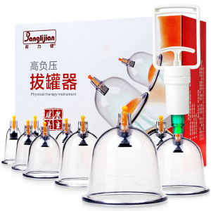 11.24【拍下19.8】邦力健 拔罐器12罐
