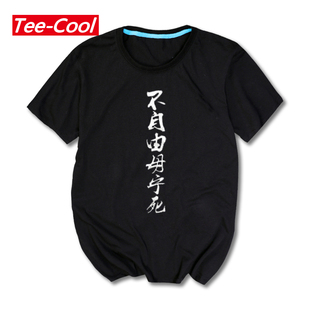 ECOOL2016新款恶搞文字体洪荒之力傅园慧短