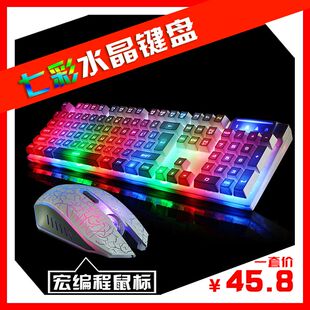 机械键盘鼠标套装游戏有线电竞_机械键盘鼠标