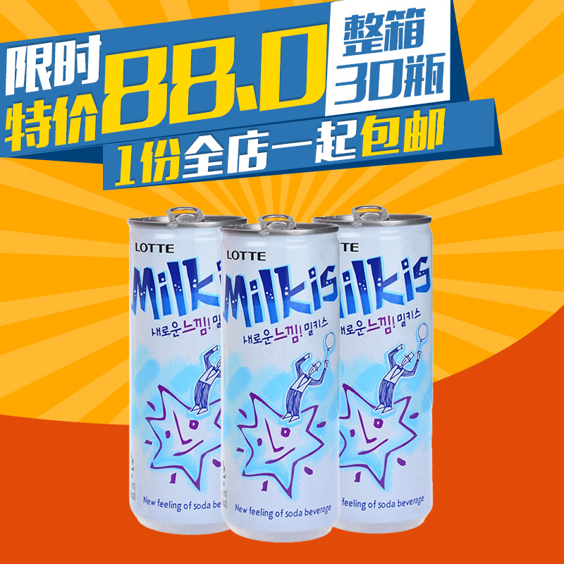 Lotte 250ml*30