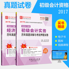 2019初级经济法电子书_经济法基础教材电子书