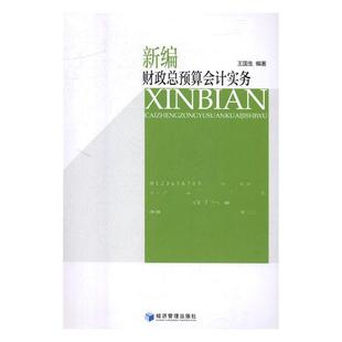 财政收入_财政总预算收入(2)