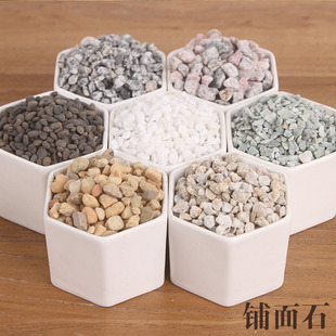 铺面土赤玉土鹿沼土仙土火山岩桐生砂绿沸石麦