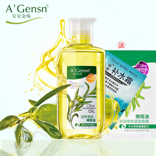 安安金纯橄榄油玫瑰花香美白保湿润体乳350g