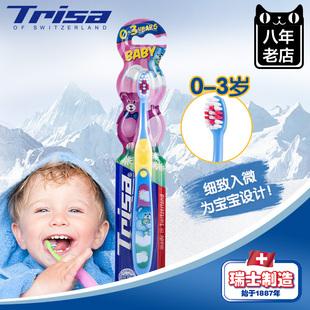 板舌刮清洁器去口臭瑞士进口TRISA双效舌苔刷