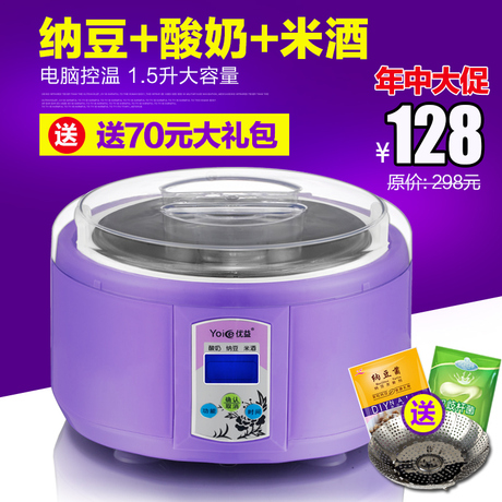 Yoice/优益 MC-1024纳豆酸奶米酒机家用全自动送纳豆菌网正品