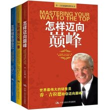 【乔吉拉德的书】_乔吉拉德的书图片