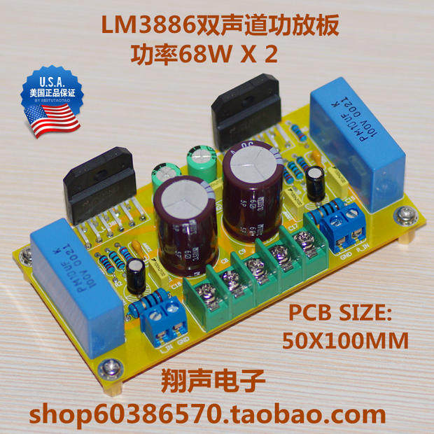 Купить Усилитель lm3886 усилитель доска комплект усилитель доска ...