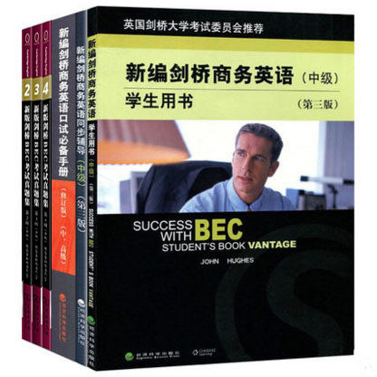 BEC词汇口试中级新版BEC中级考试用书教材