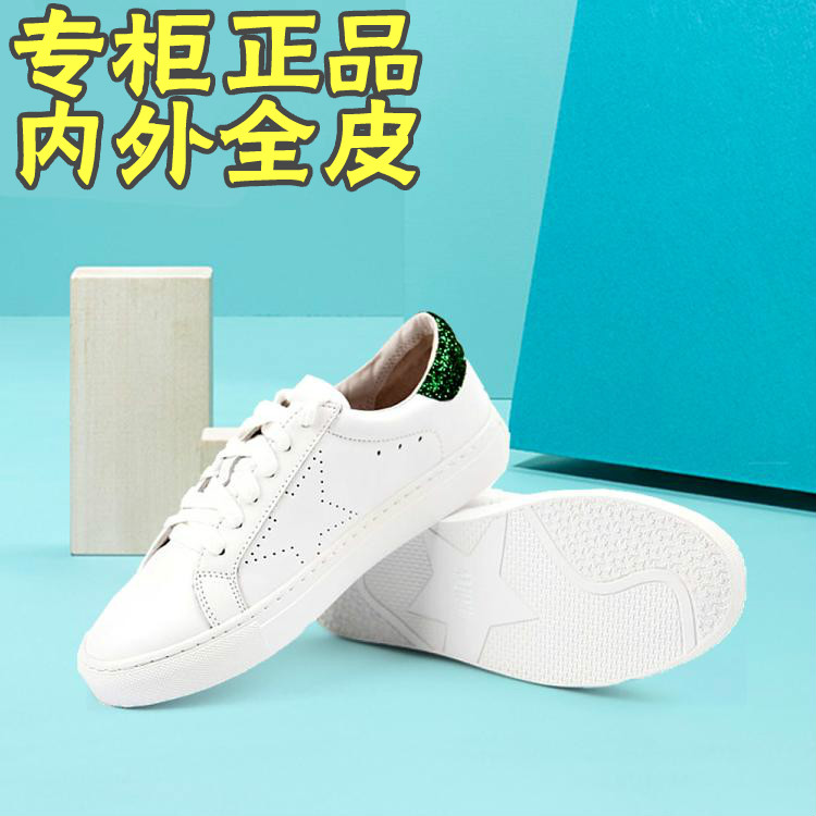 2016秋季新品专柜正品惠百丽新绿尾小白鞋真