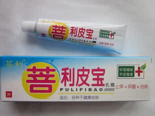 皮肤瘙痒皮炎湿疹牛皮癣止痒药膏菩利皮医生抑