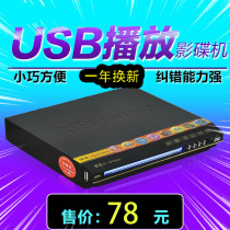 dvd光盘播放器