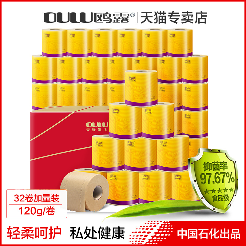 卫生卷纸批发包邮家用 有芯哪个牌子好
