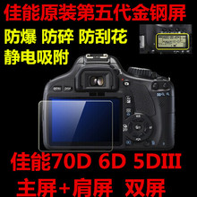 5d4和6d2