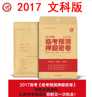 语文领航卷高三必刷题一轮复习检测卷1卷天星