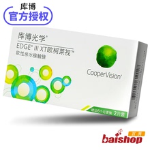 【酷柏隐形眼镜半年抛】_酷柏隐形眼镜半年抛