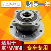 宝马迷你酷派MINI R50/R52/R53/R56/R57/R60/R61前轮轴承后轮轴承-高清图片