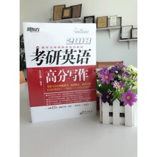 王江涛高分写作