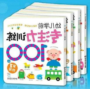 全套3册1岁早教0-1-2-3岁幼儿重点早教开发0-