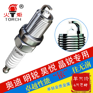 火炬长安金牛星欧诺78新品铱金火花塞尚星光