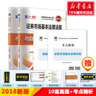 业全套2本中级经济师2018经济基础知识天一2