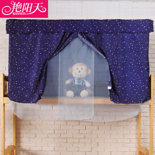 艳阳天大学生宿舍寝室支架上铺下铺床帘蚊帐不