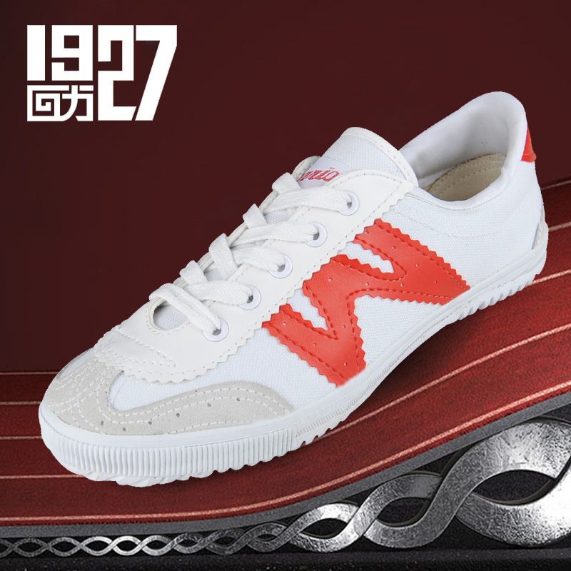 回力排球鞋跑步鞋男鞋羽毛球鞋耐磨防滑运动鞋