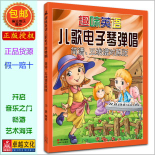 电子琴教程简谱 电子琴教程简谱怎样 电子琴教程简谱哪个牌子好 今日