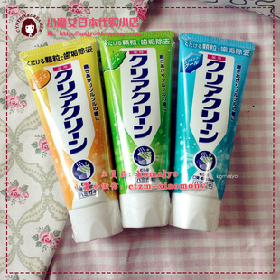 日本花王酵素防蛀护齿美白杀菌牙膏清新口气除