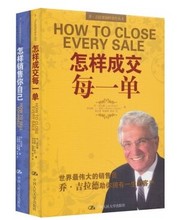 【乔吉拉德的书】_乔吉拉德的书图片