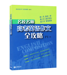 高中高考英语词汇语法书知识大全听力漫画图解