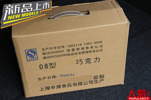 纯天然可可脂14年最新上海产d-08空勤飞行黑巧克力/多功能巧克力