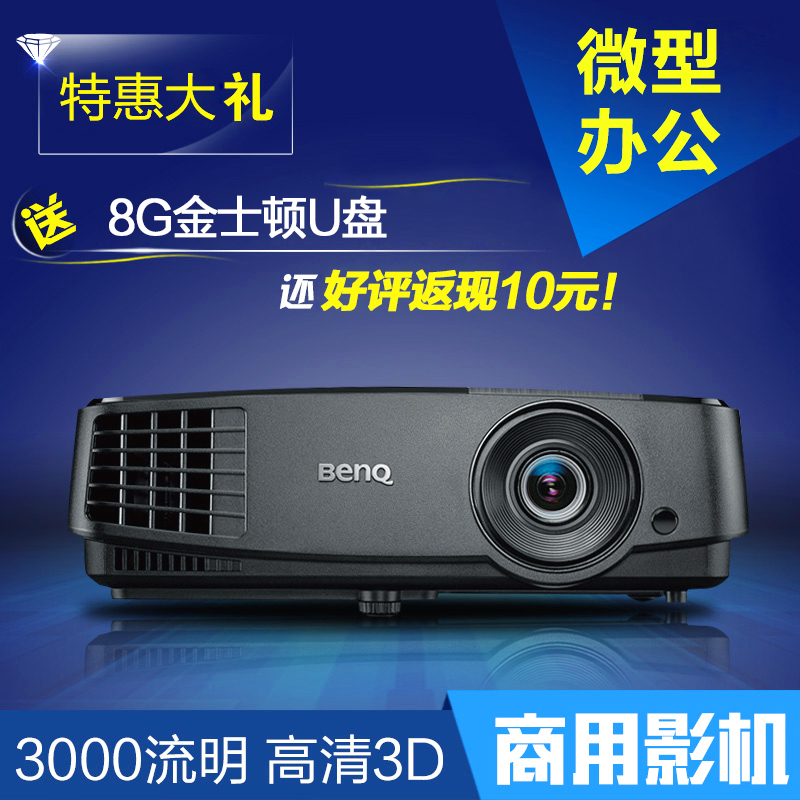 Проектор Benq MS504 3D 1080P
