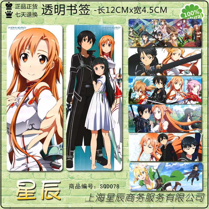 Аниме карты/украшения/канцтовары Star PVC SAO/8