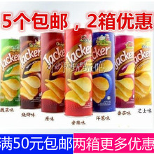 7种口味可选看描述 马来西亚进口零 Jacker杰克牌薯片一定看描述