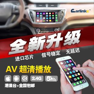 宝骏730无线HDMI同屏器560手机智v无线630投如何用苹果手机找到已关机的手表图片