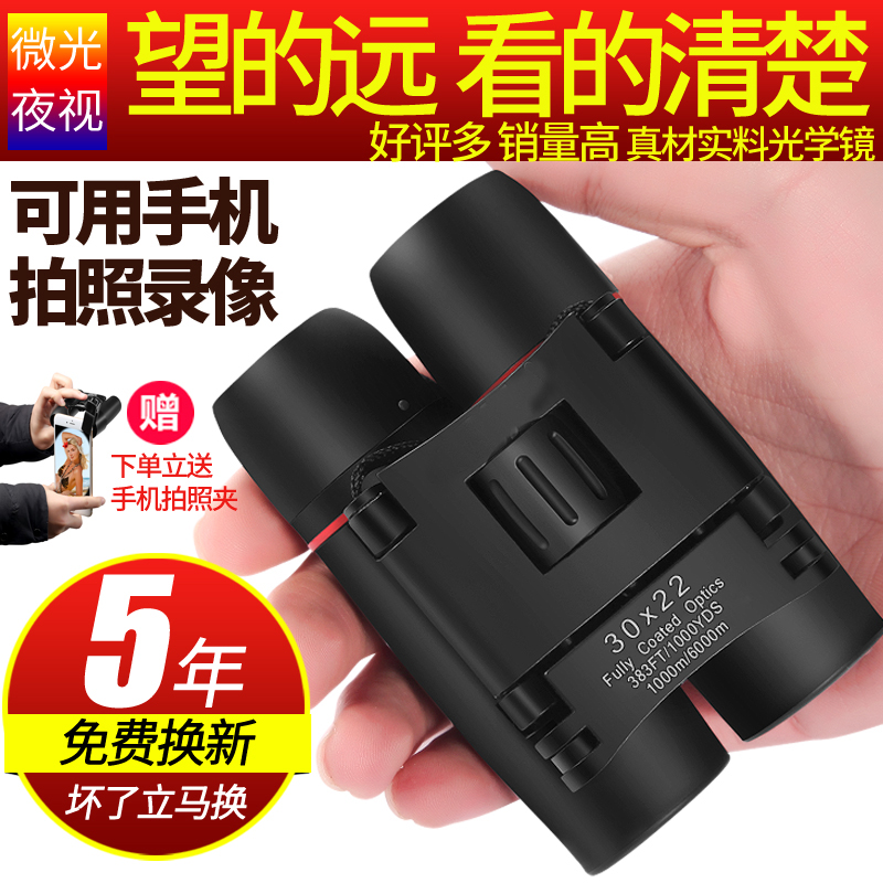 高倍高清光学双筒望远镜哪个牌子好