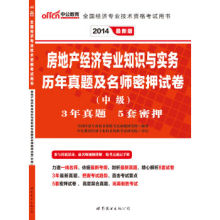 2019年经济师中级房地产_房地产专业知识与实务 2019 中级经济师网络课 中级经济师房地产专业...(3)