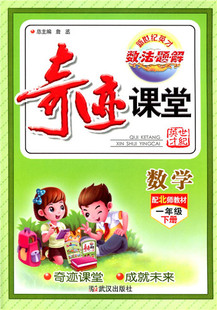 小学生同步辅导书新世纪英才综合复习期中期末