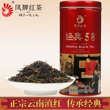 凤牌红茶
