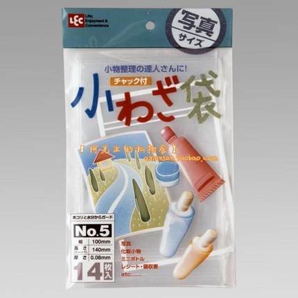 日本LEC 旅行迷你自封袋 透明包装袋密封袋小物件 收纳袋分装袋