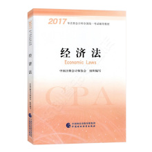 2019年注会经济法教材_2019年注会 经济法 教材的主要变化有哪些(3)