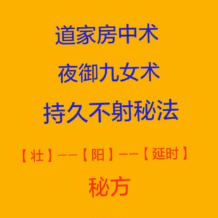 房中术_房中术书籍_房中术阴阳双修图解_房中