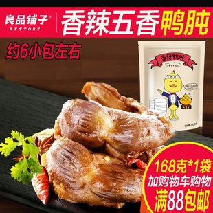 卤味食府四川肉类菜私房莲藕品绿色鸭掌150克基围虾和零食怎么做图片