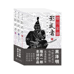 德川家康全_丰臣秀吉和德川家康_德川家康和