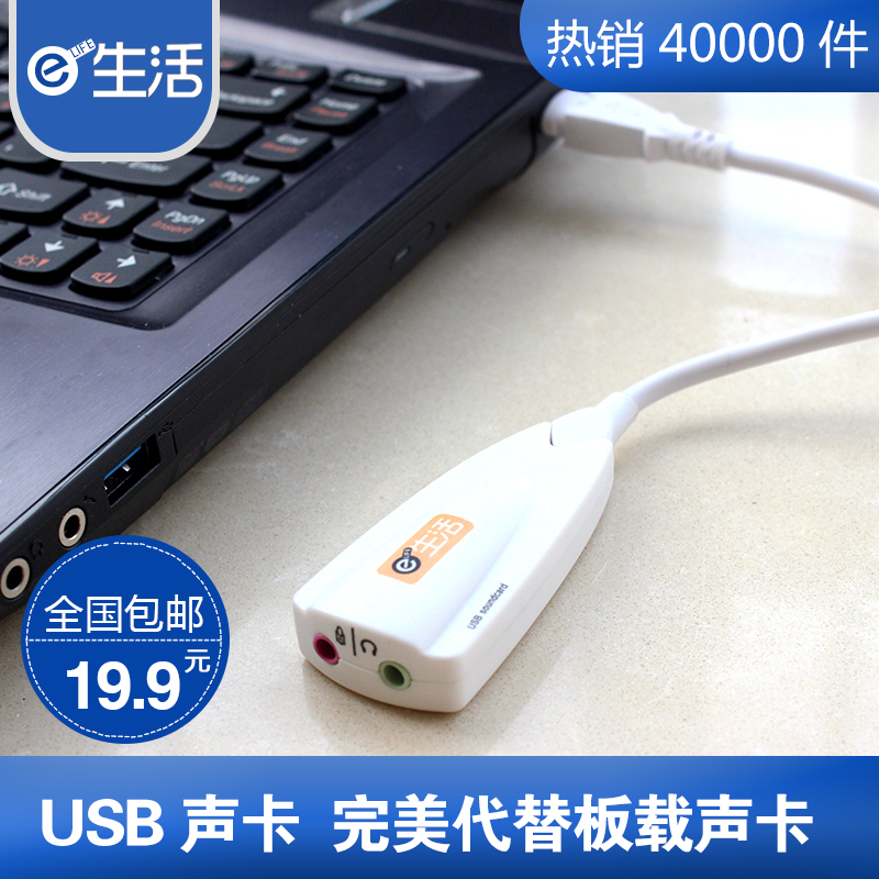 Usb звуковая карта для ноутбука своими руками