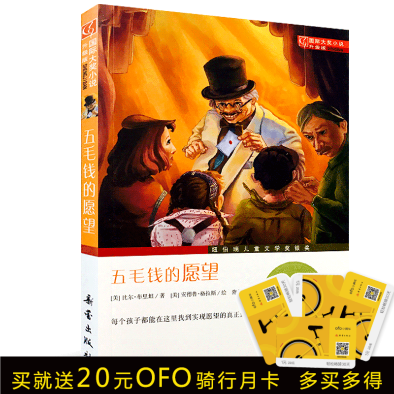 儿童文学书籍五年级哪个牌子好
